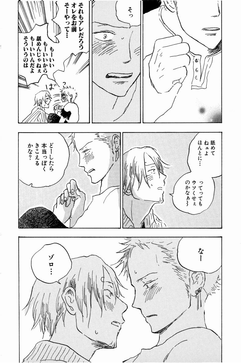 Doujinshi Selection Nobara Aiko - Page 139