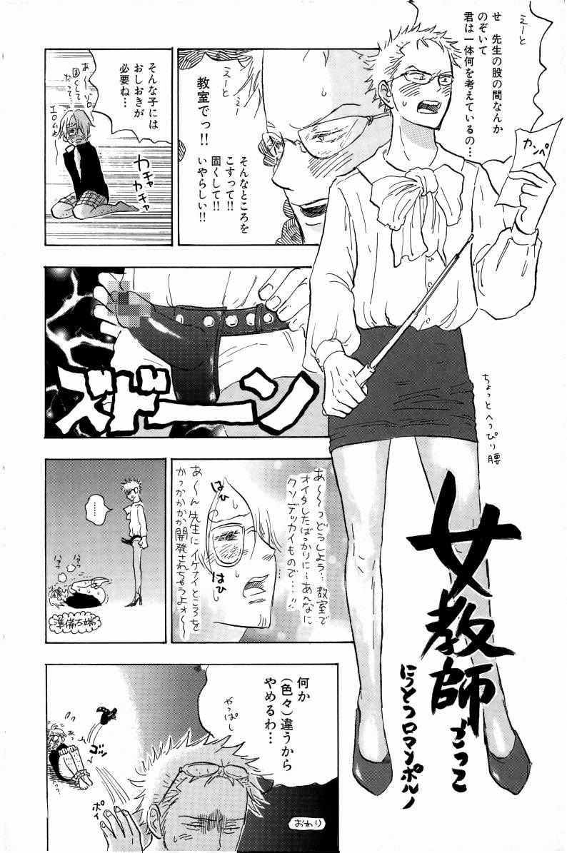 Doujinshi Selection Nobara Aiko - Page 149