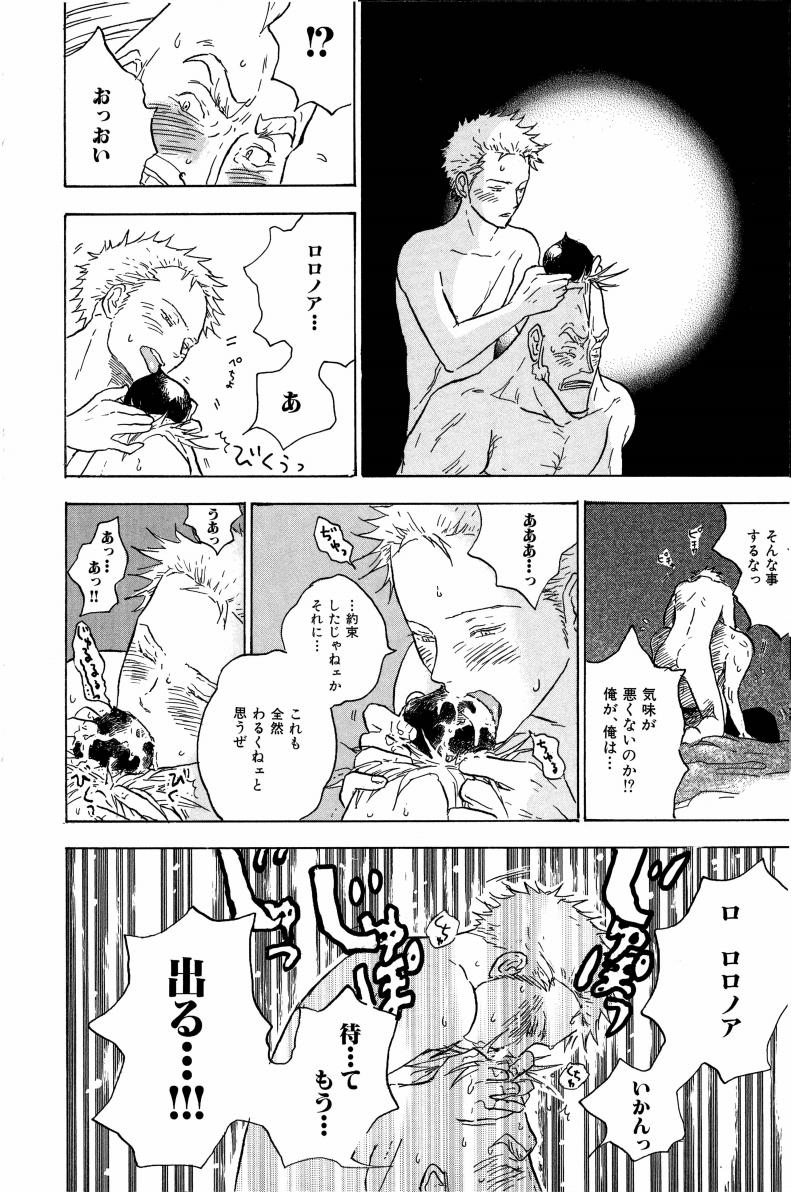 Doujinshi Selection Nobara Aiko - Page 159