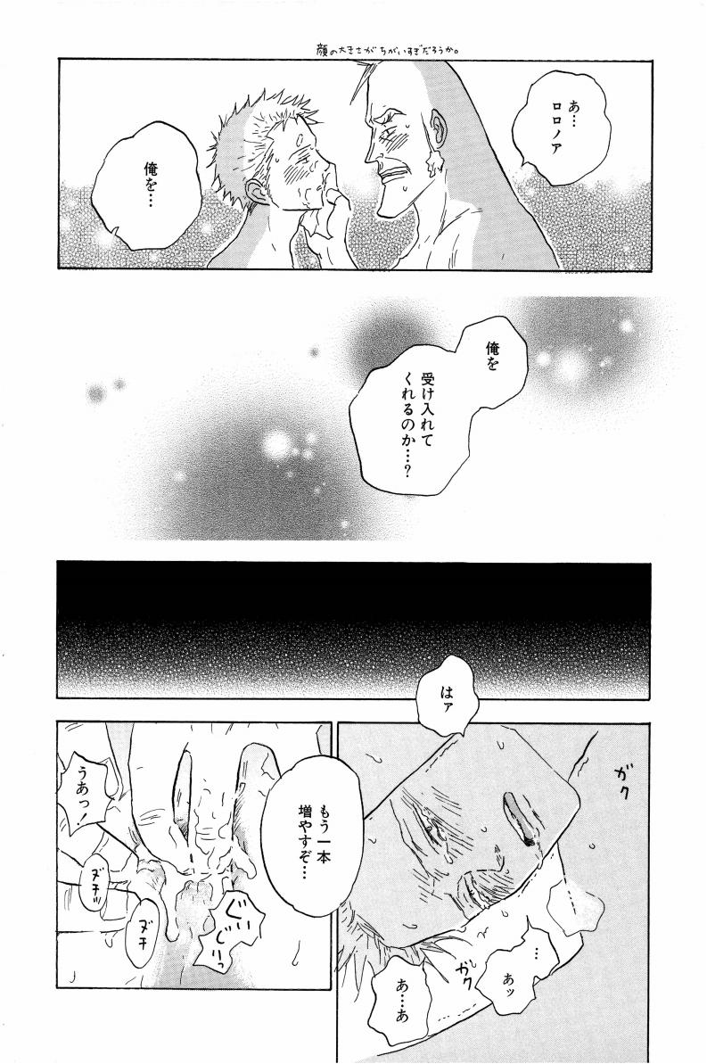 Doujinshi Selection Nobara Aiko - Page 161