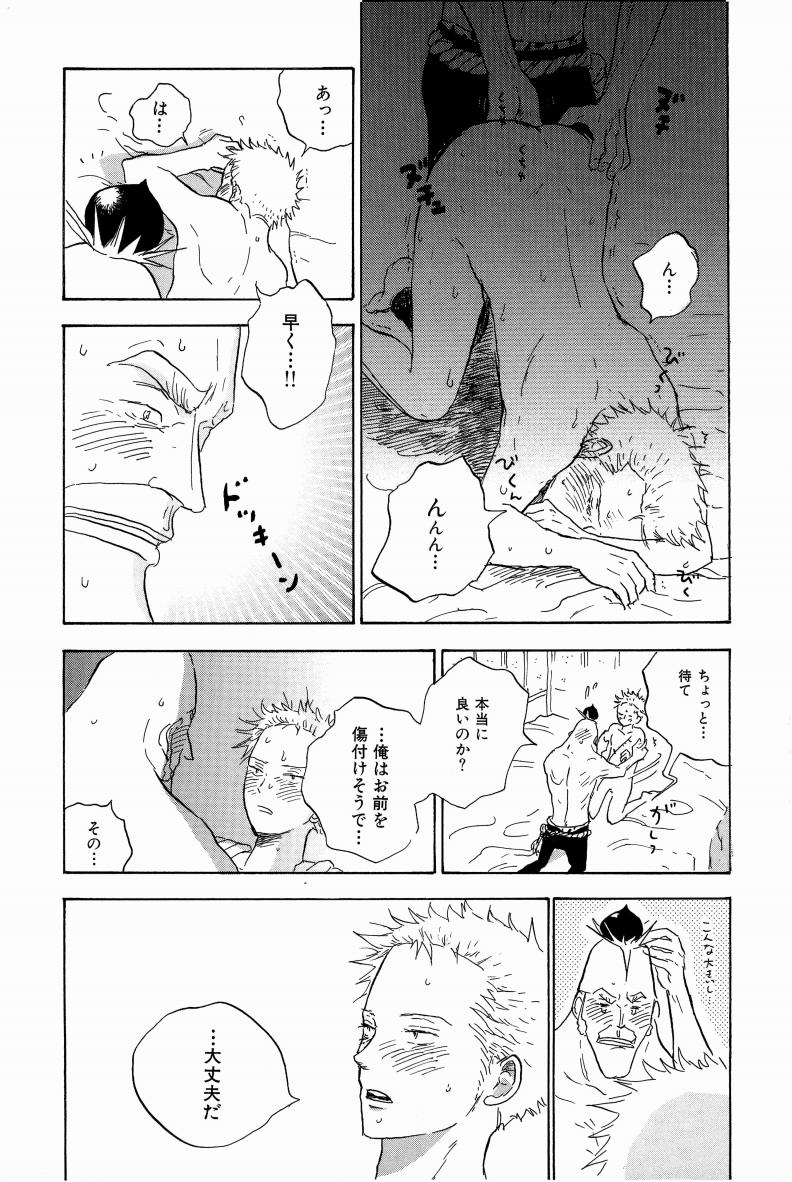 Doujinshi Selection Nobara Aiko - Page 162
