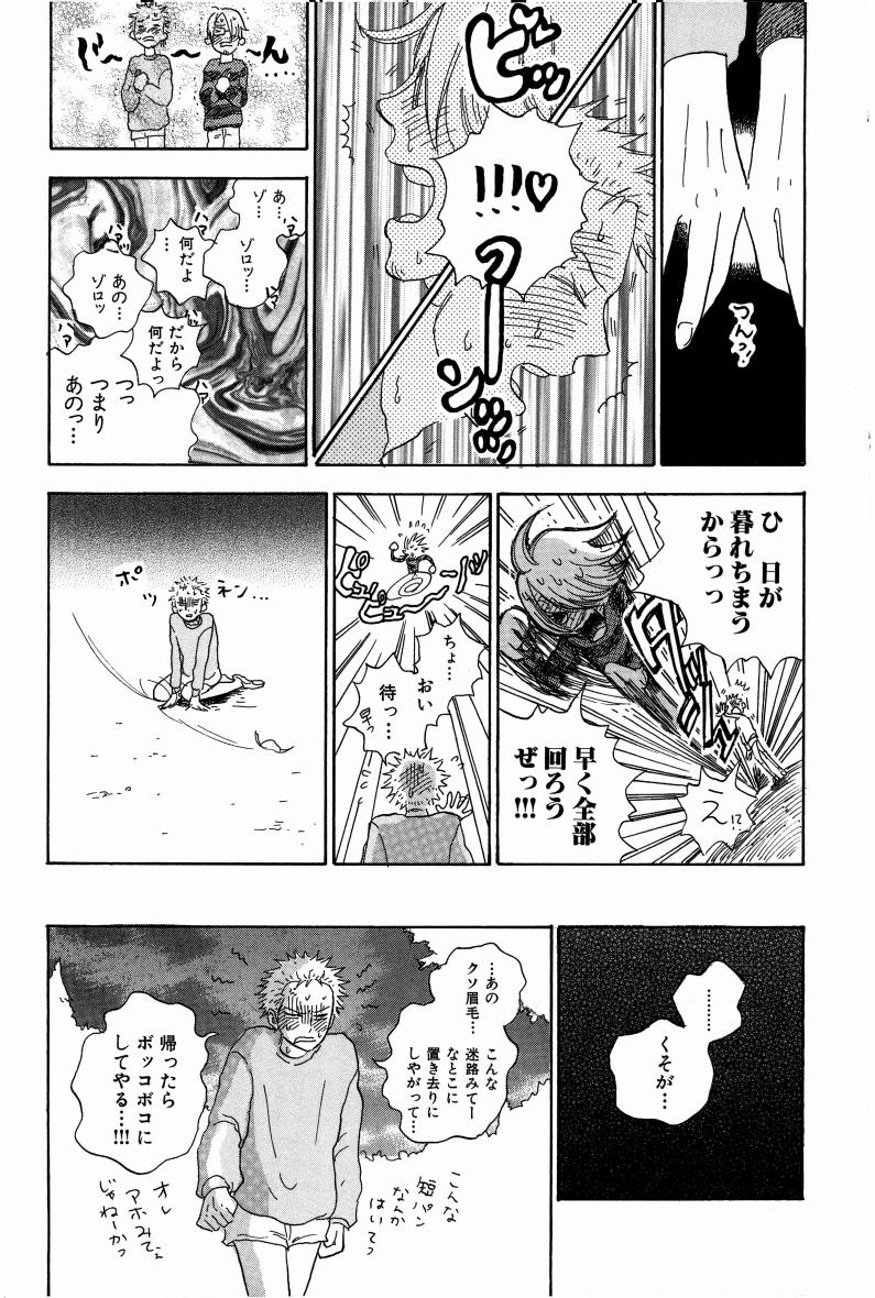 Doujinshi Selection Nobara Aiko - Page 184