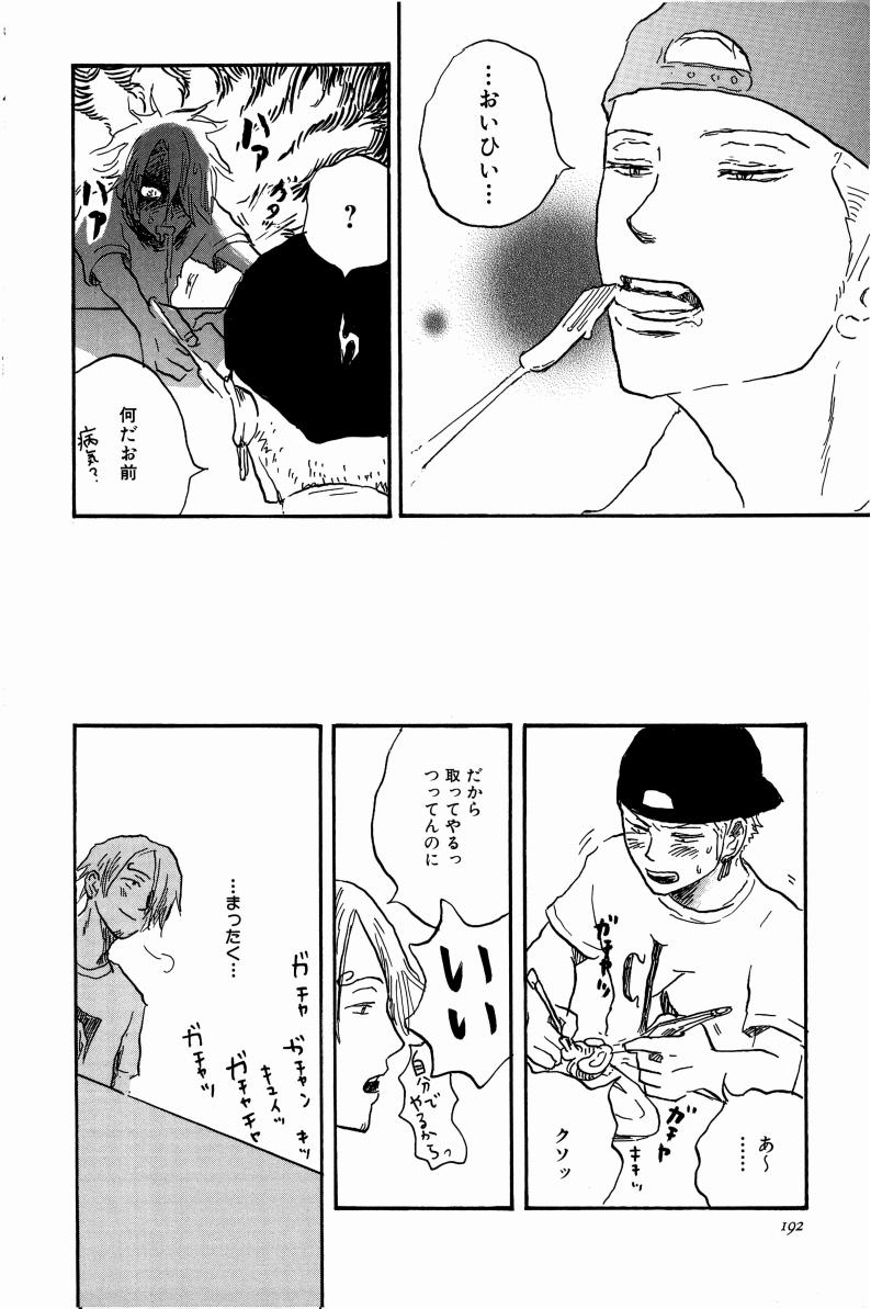 Doujinshi Selection Nobara Aiko - Page 195