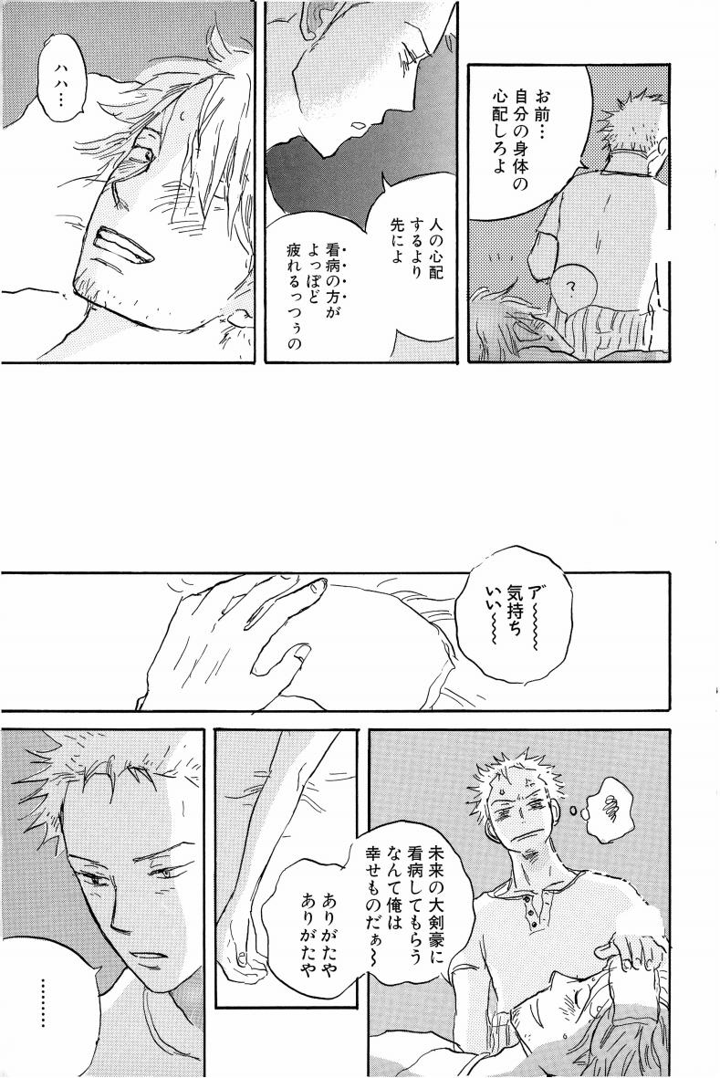 Doujinshi Selection Nobara Aiko - Page 24