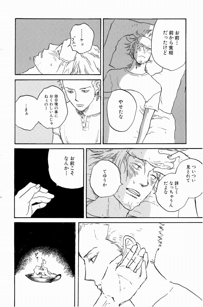 Doujinshi Selection Nobara Aiko - Page 25
