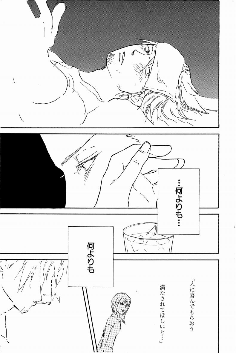 Doujinshi Selection Nobara Aiko - Page 26