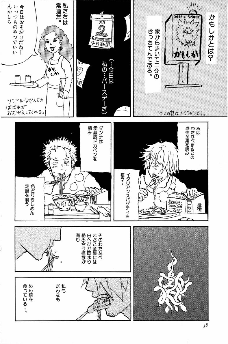 Doujinshi Selection Nobara Aiko - Page 41