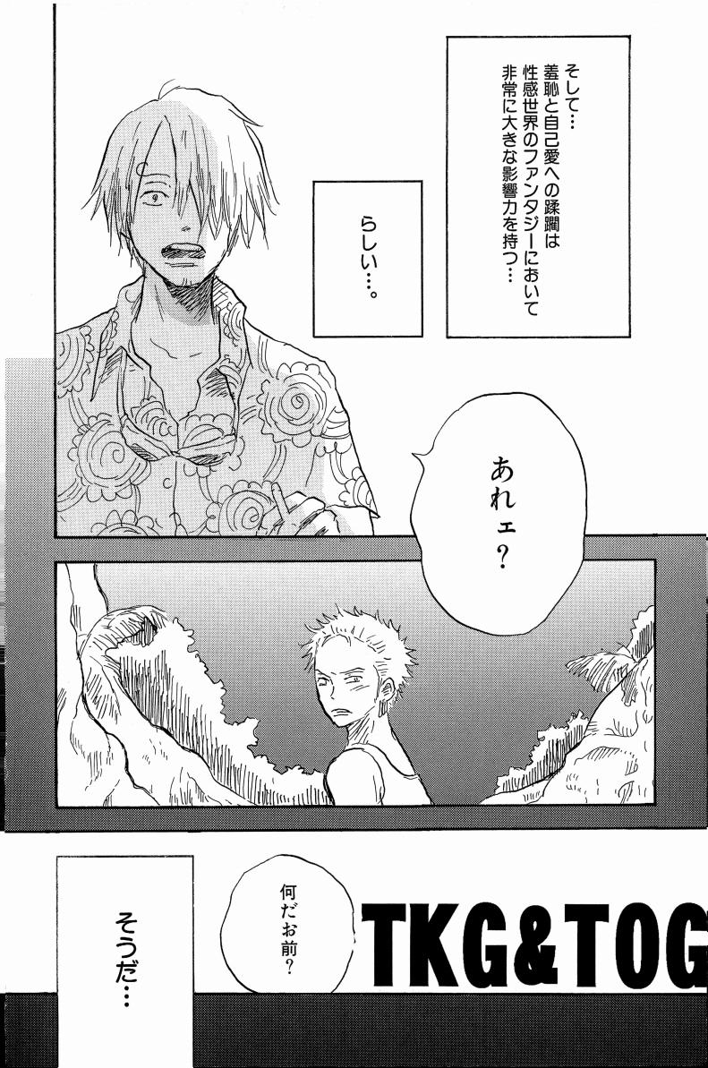 Doujinshi Selection Nobara Aiko - Page 45