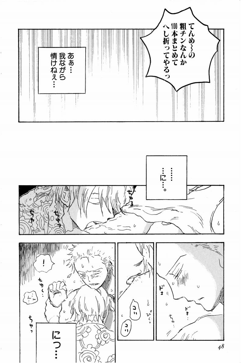 Doujinshi Selection Nobara Aiko - Page 51