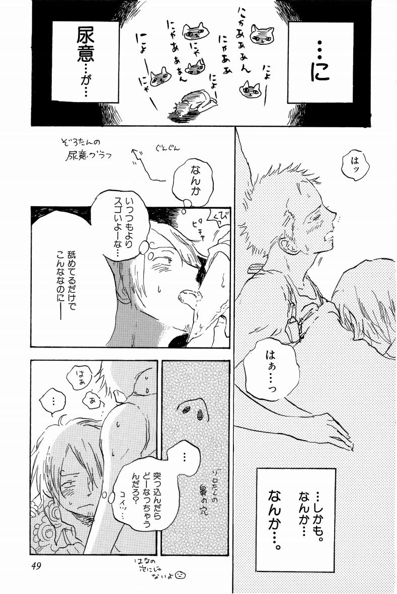 Doujinshi Selection Nobara Aiko - Page 52