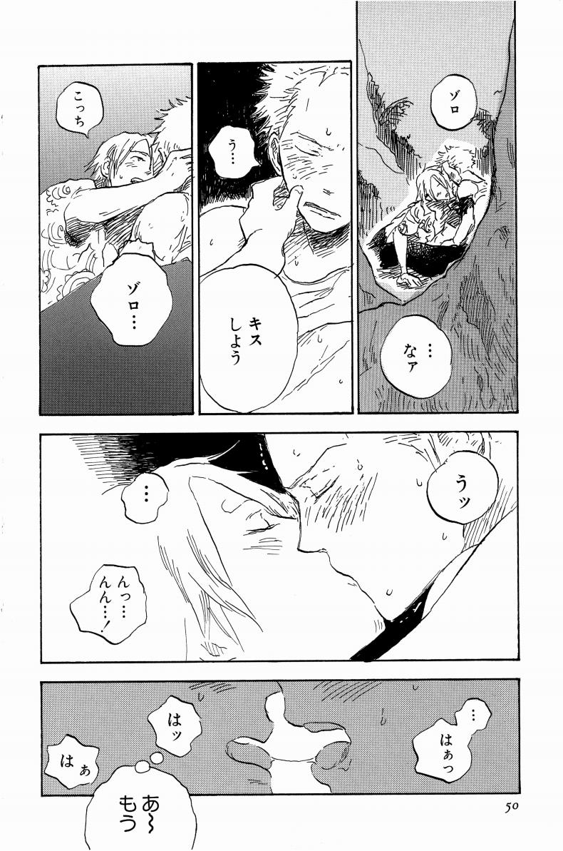 Doujinshi Selection Nobara Aiko - Page 53