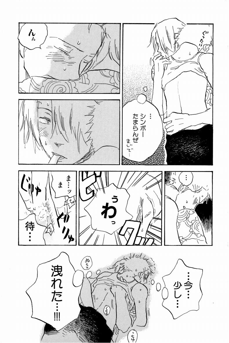 Doujinshi Selection Nobara Aiko - Page 54