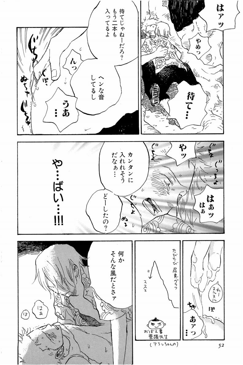 Doujinshi Selection Nobara Aiko - Page 55