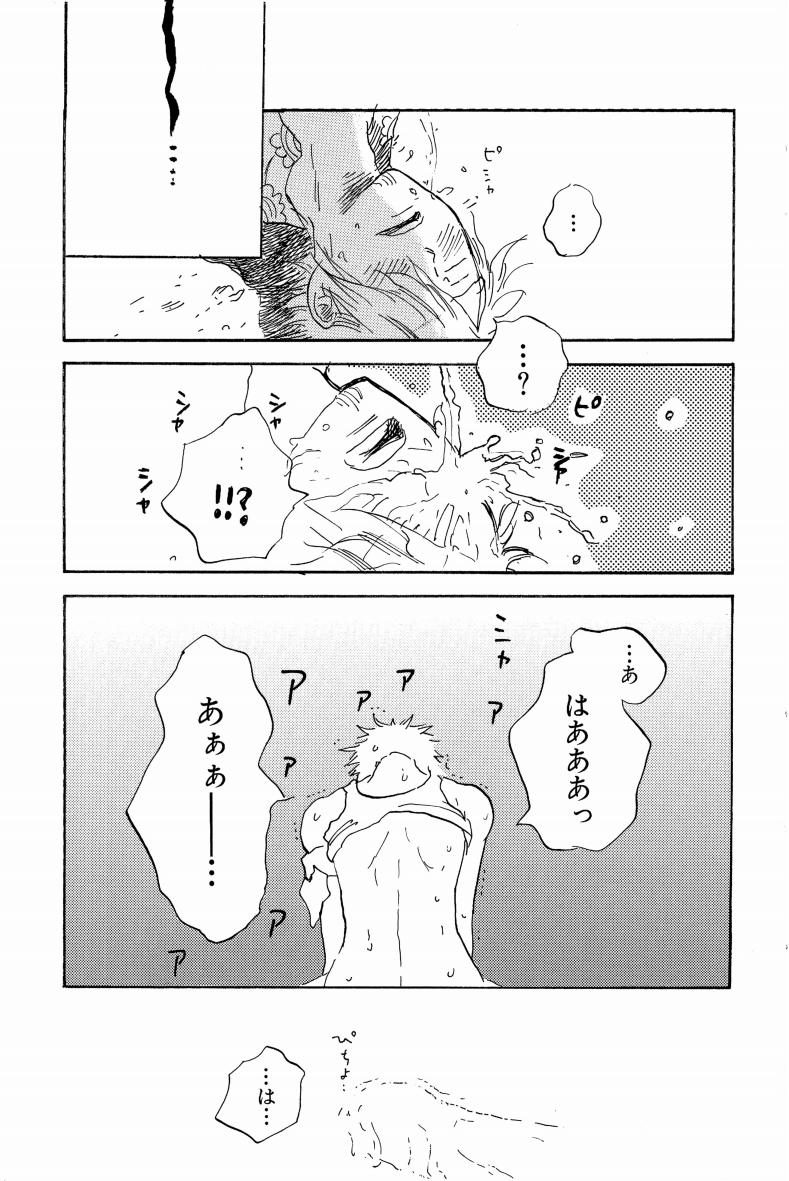 Doujinshi Selection Nobara Aiko - Page 68