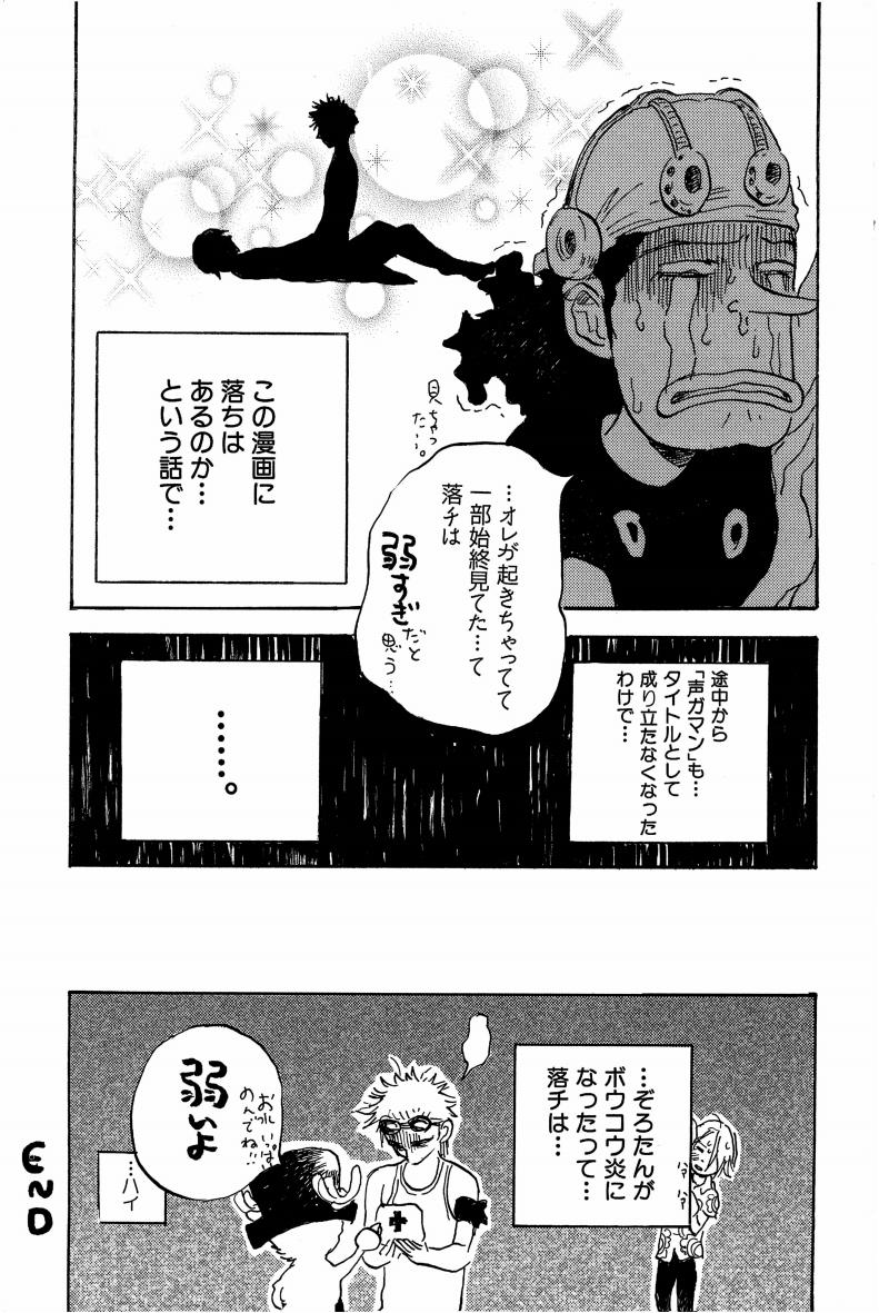 Doujinshi Selection Nobara Aiko - Page 70