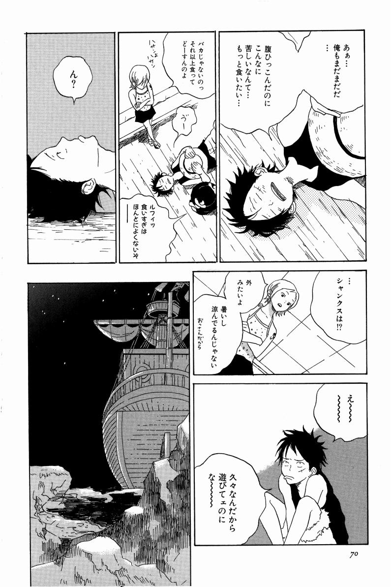 Doujinshi Selection Nobara Aiko - Page 73
