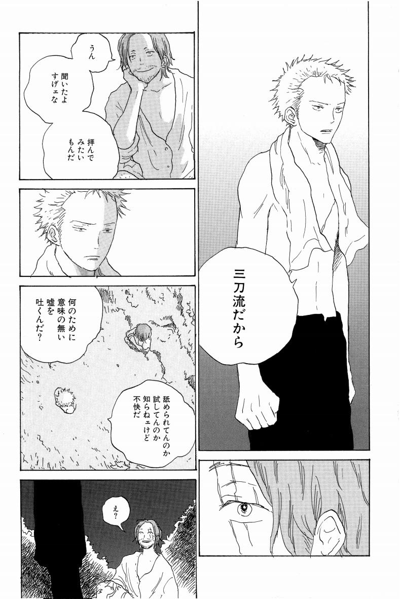 Doujinshi Selection Nobara Aiko - Page 76