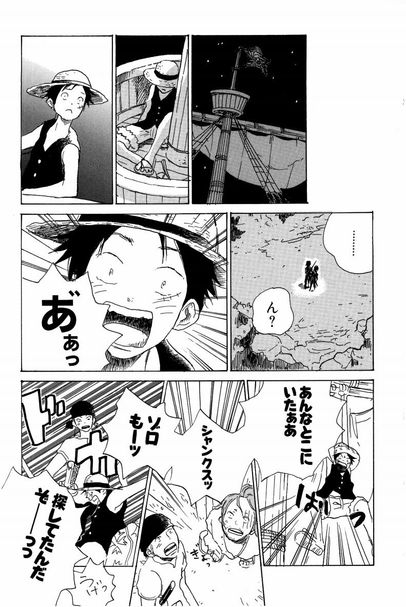 Doujinshi Selection Nobara Aiko - Page 82