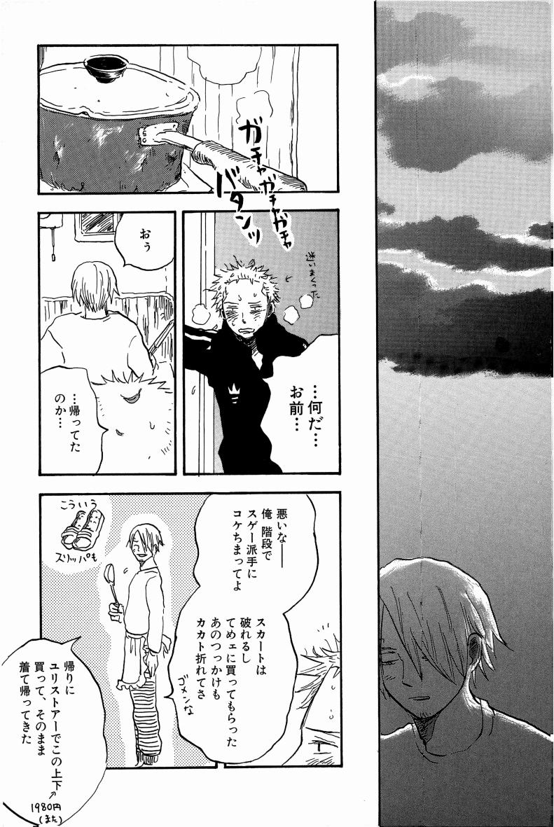 Doujinshi Selection Nobara Aiko - Page 94