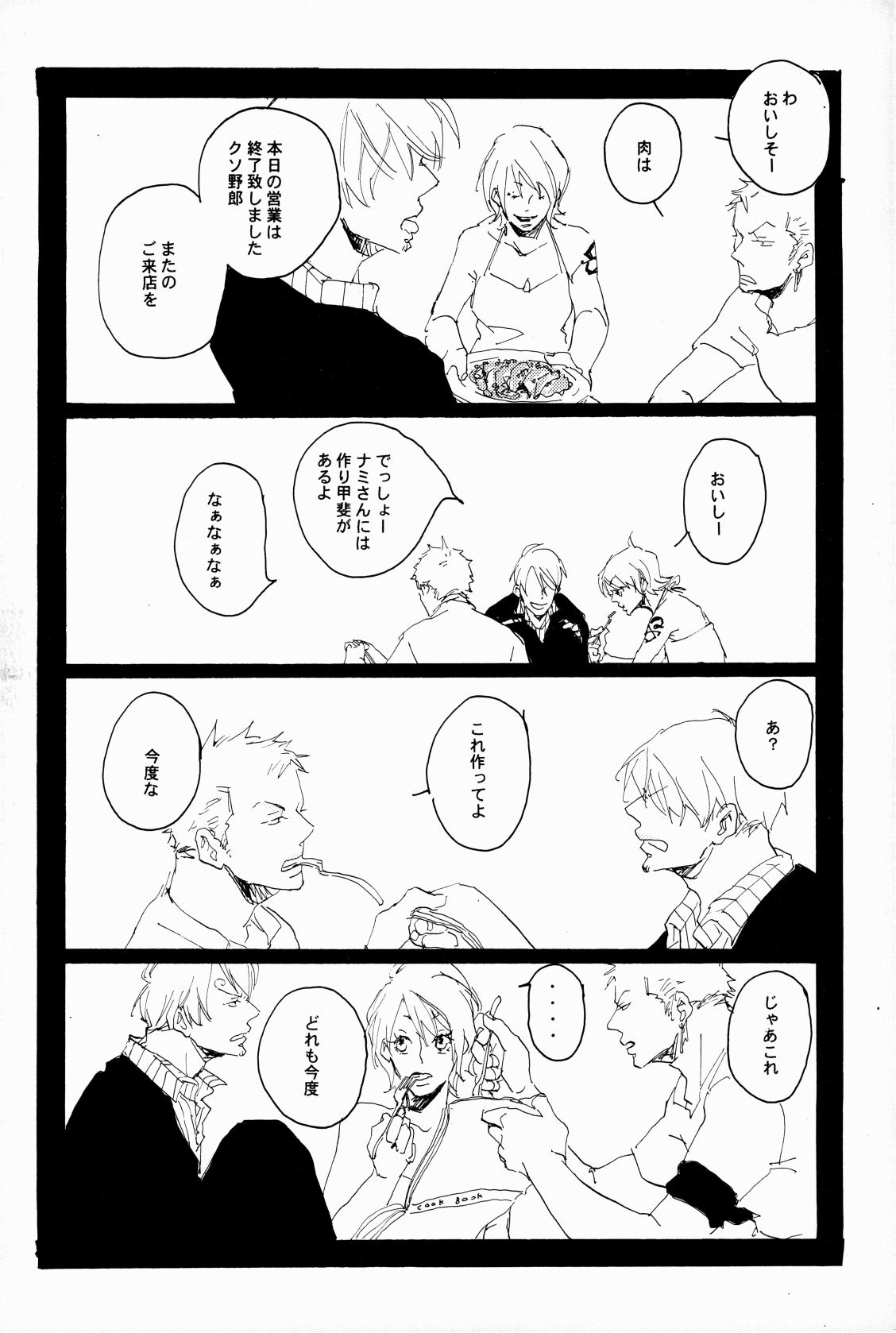 マホロバホゾン - Page 31