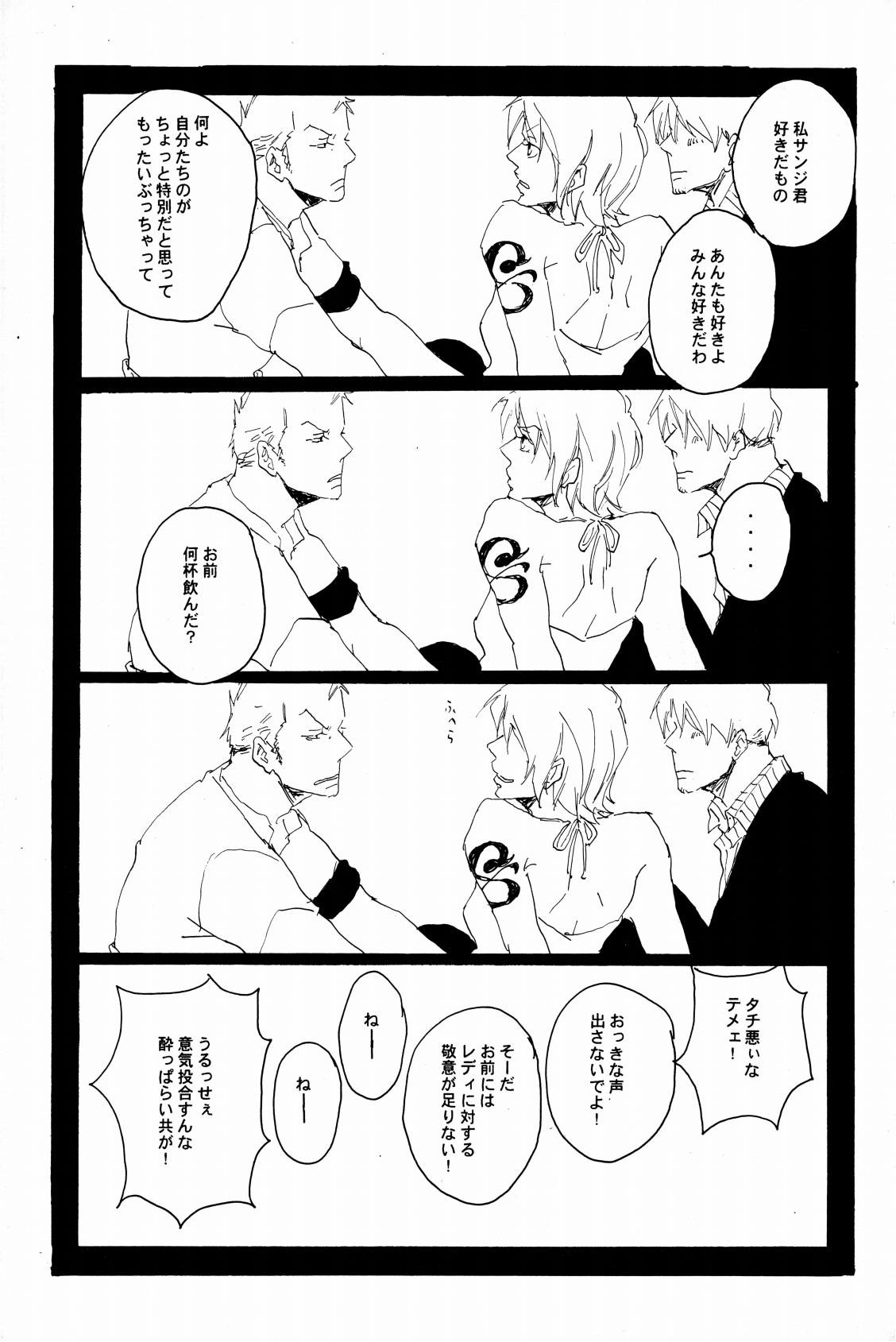 マホロバホゾン - Page 34