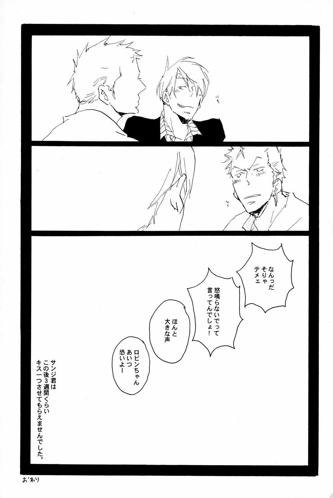 マホロバホゾン - Page 36