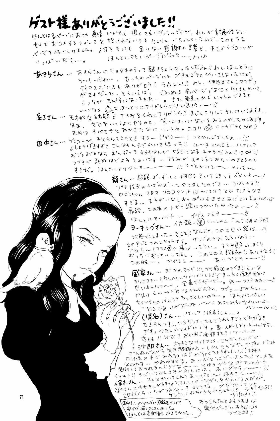 your song - Page 70