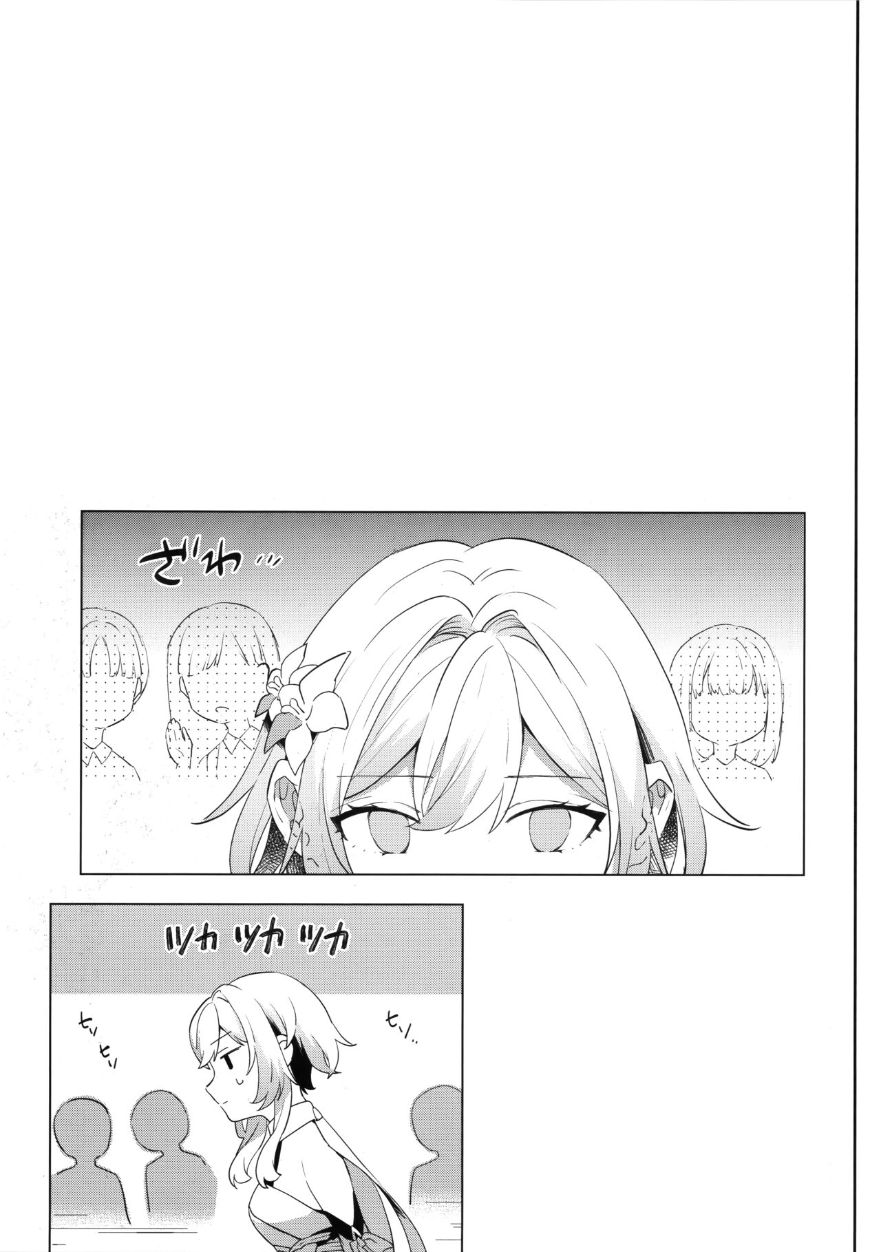 Umai Hanashi ni wa x ga Aru - Page 26