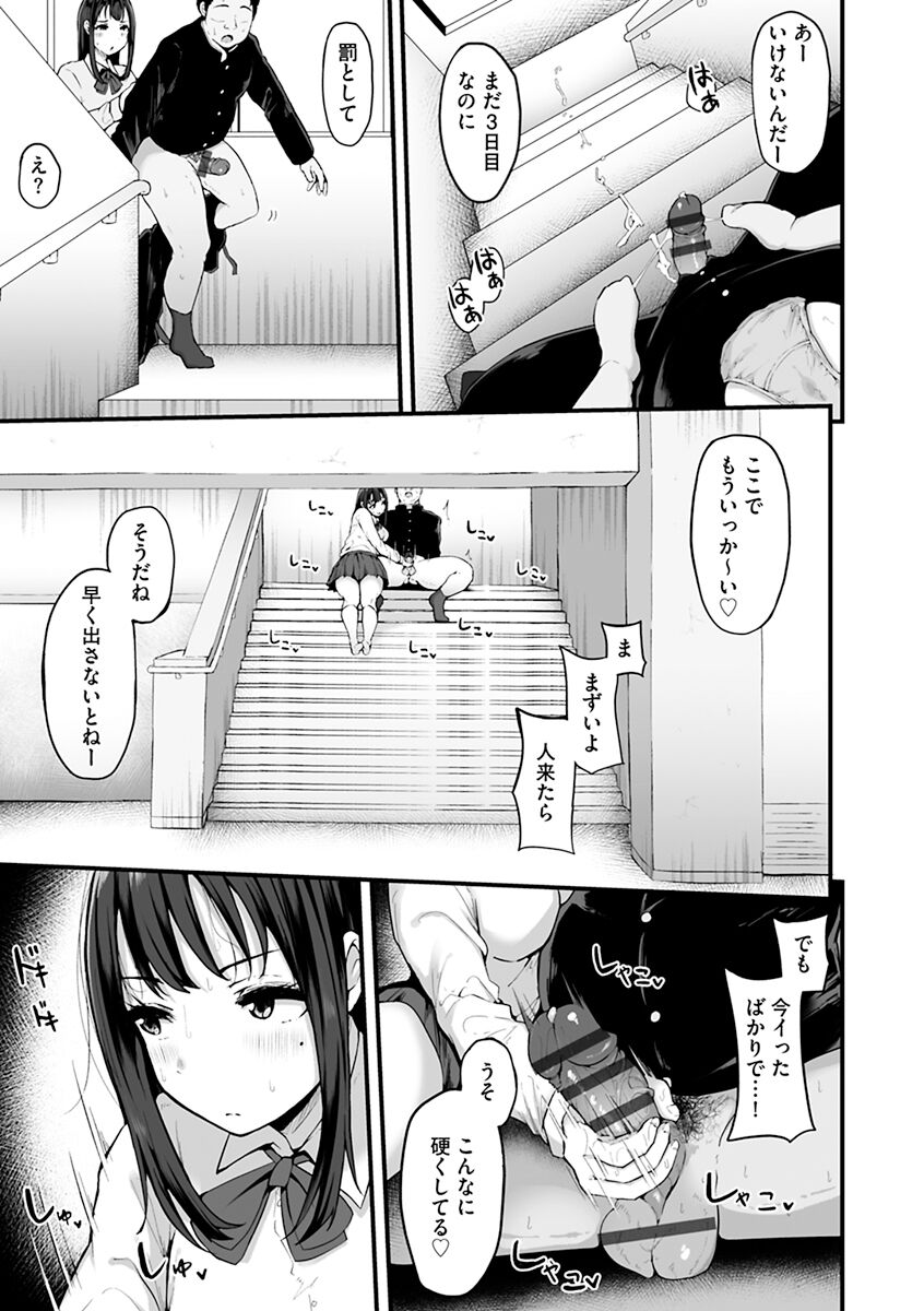 Mezame - Page 109