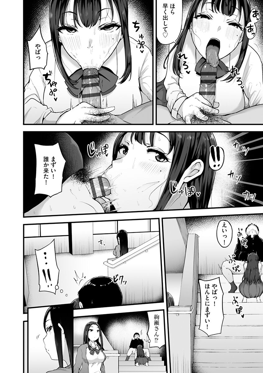 Mezame - Page 110