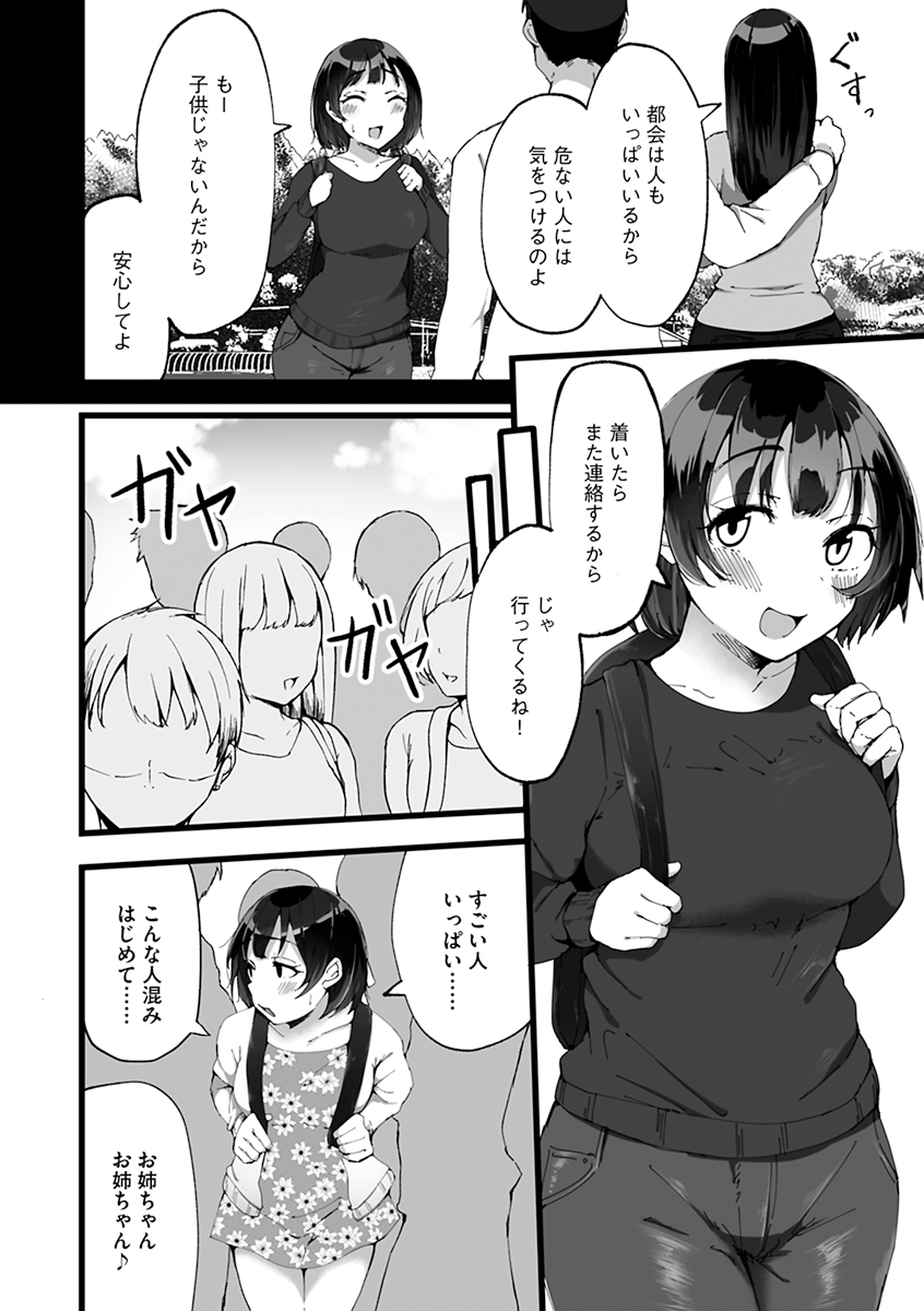 Mezame - Page 124