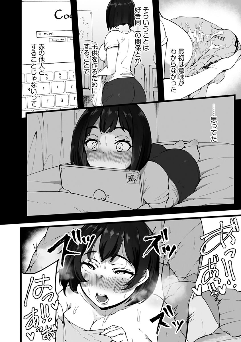 Mezame - Page 134
