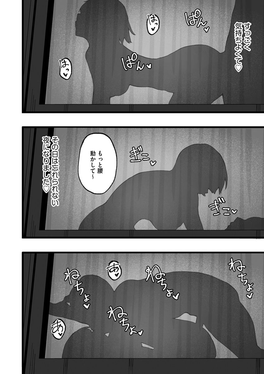 Mezame - Page 136