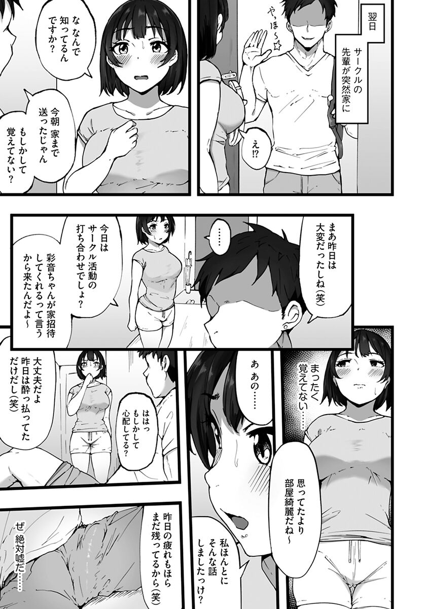 Mezame - Page 137