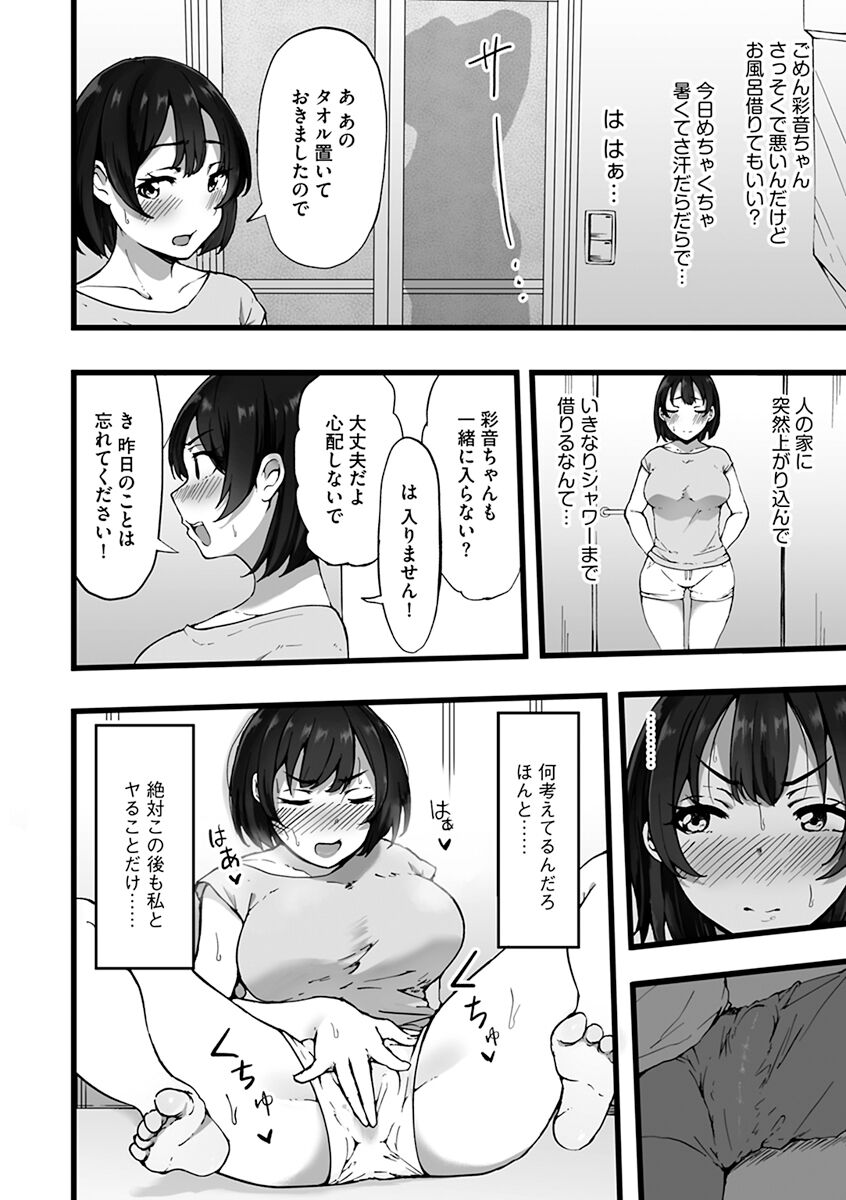 Mezame - Page 138