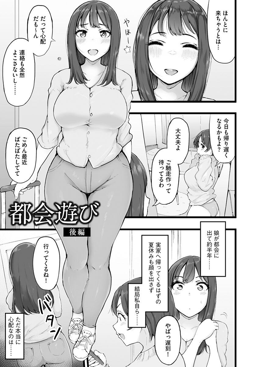 Mezame - Page 147