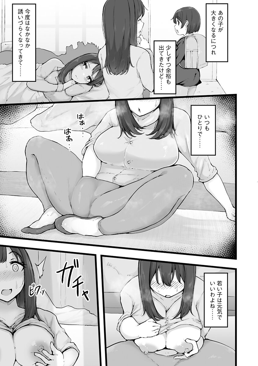 Mezame - Page 149