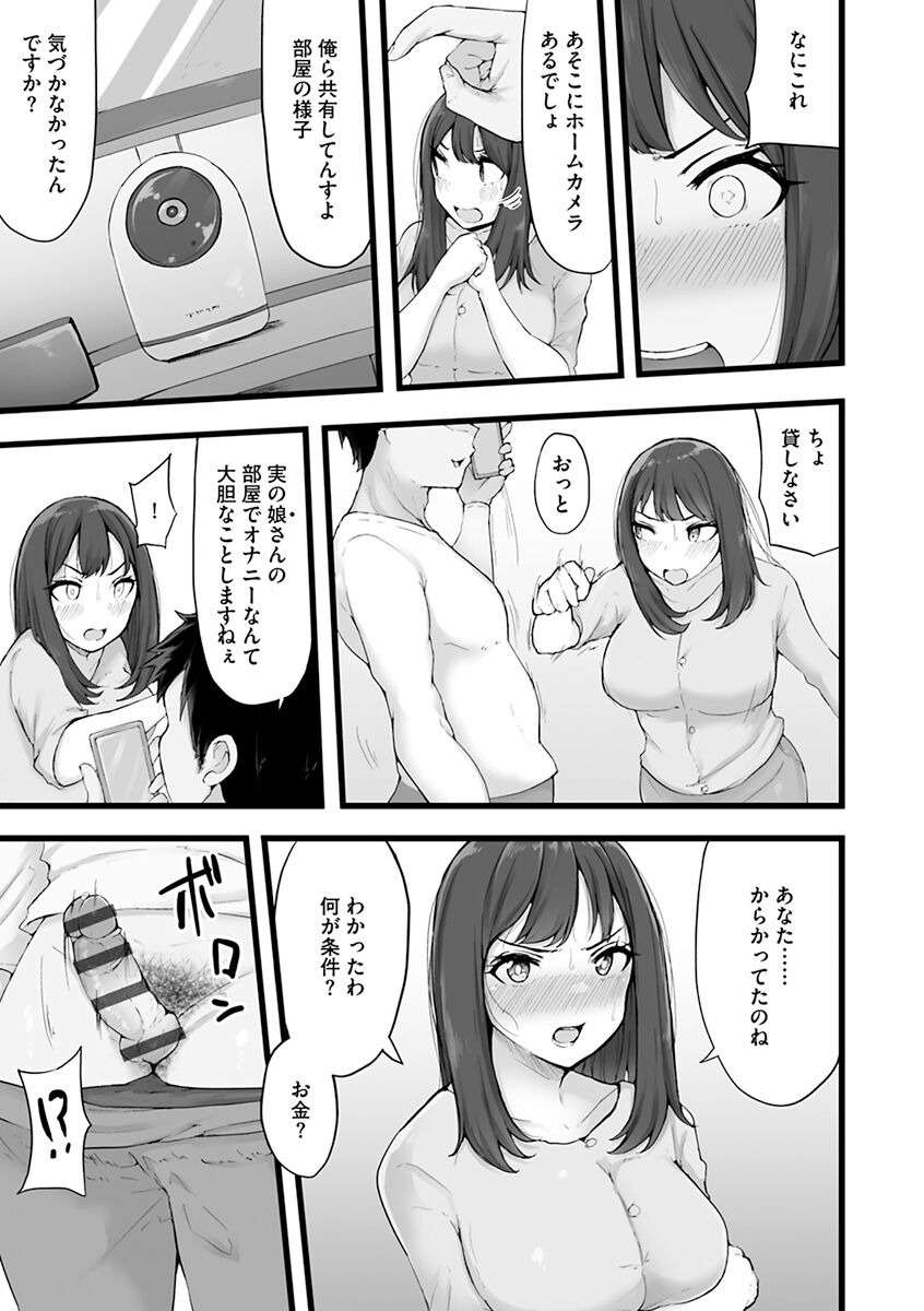 Mezame - Page 153