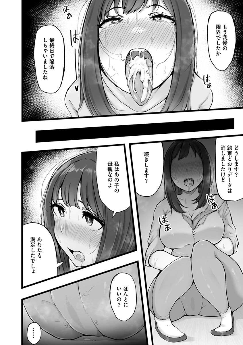 Mezame - Page 160