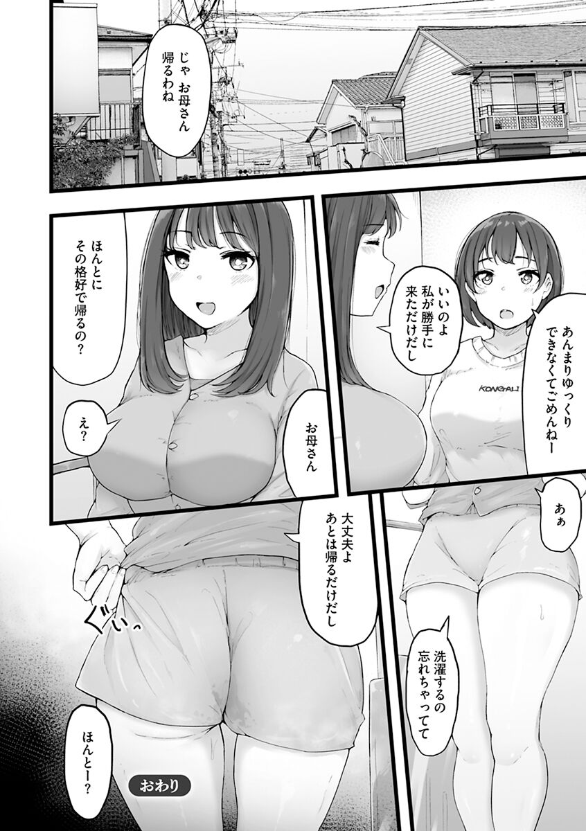 Mezame - Page 170