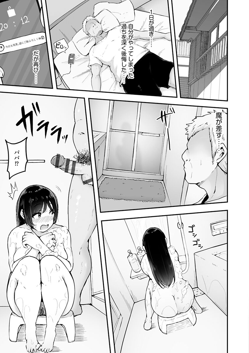 Mezame - Page 179