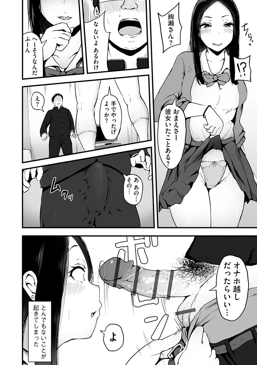 Mezame - Page 80