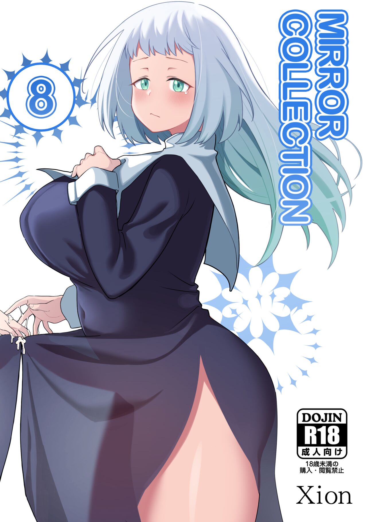 ミラーコレクション Vol.8 - Page 1