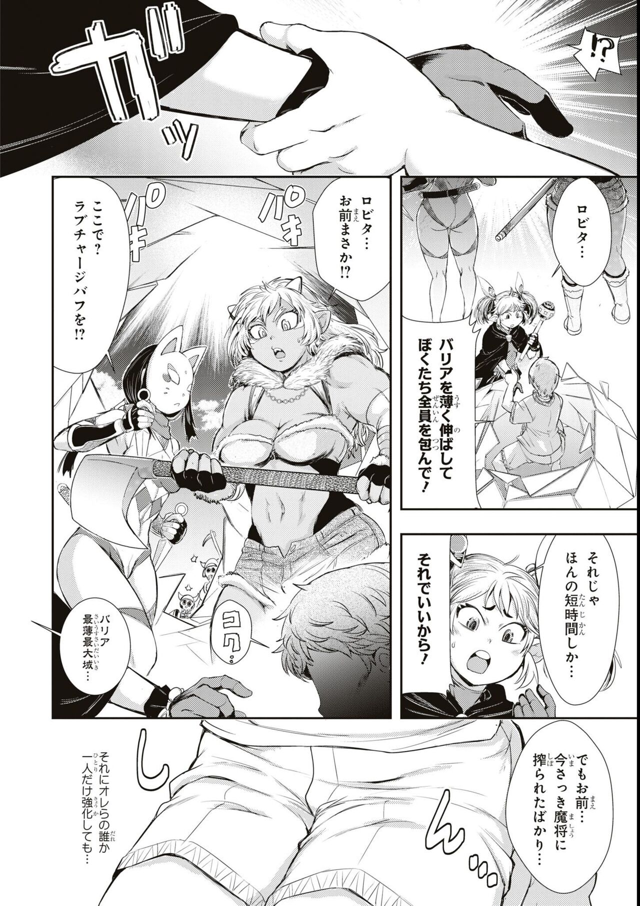 エロいほど最強! ダンジョンでセックス無双アンソロジーコミック - Page 136