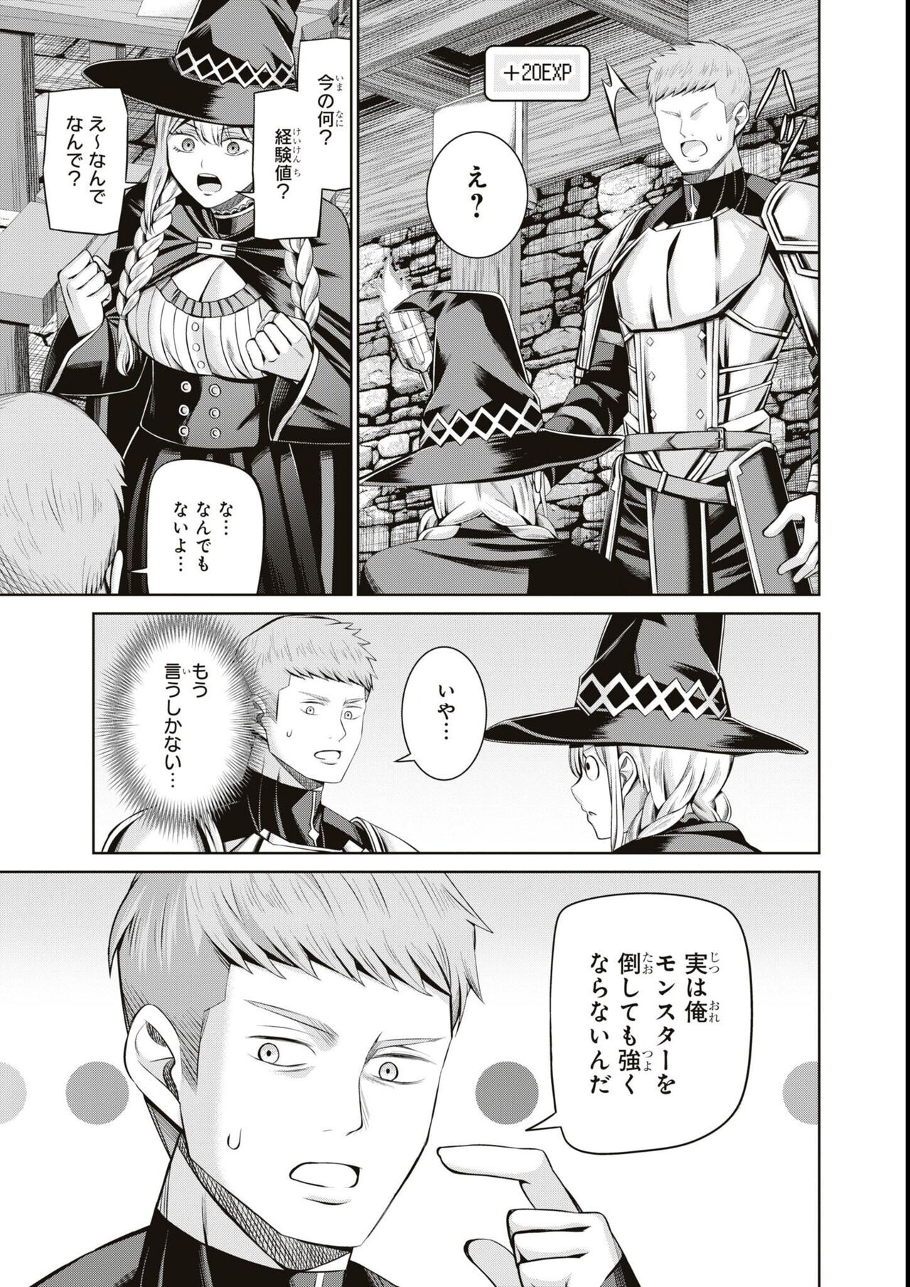エロいほど最強! ダンジョンでセックス無双アンソロジーコミック - Page 57