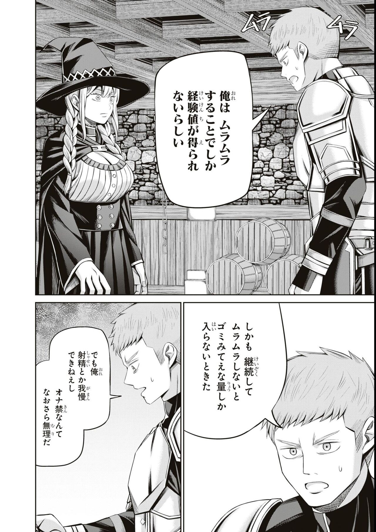 エロいほど最強! ダンジョンでセックス無双アンソロジーコミック - Page 58