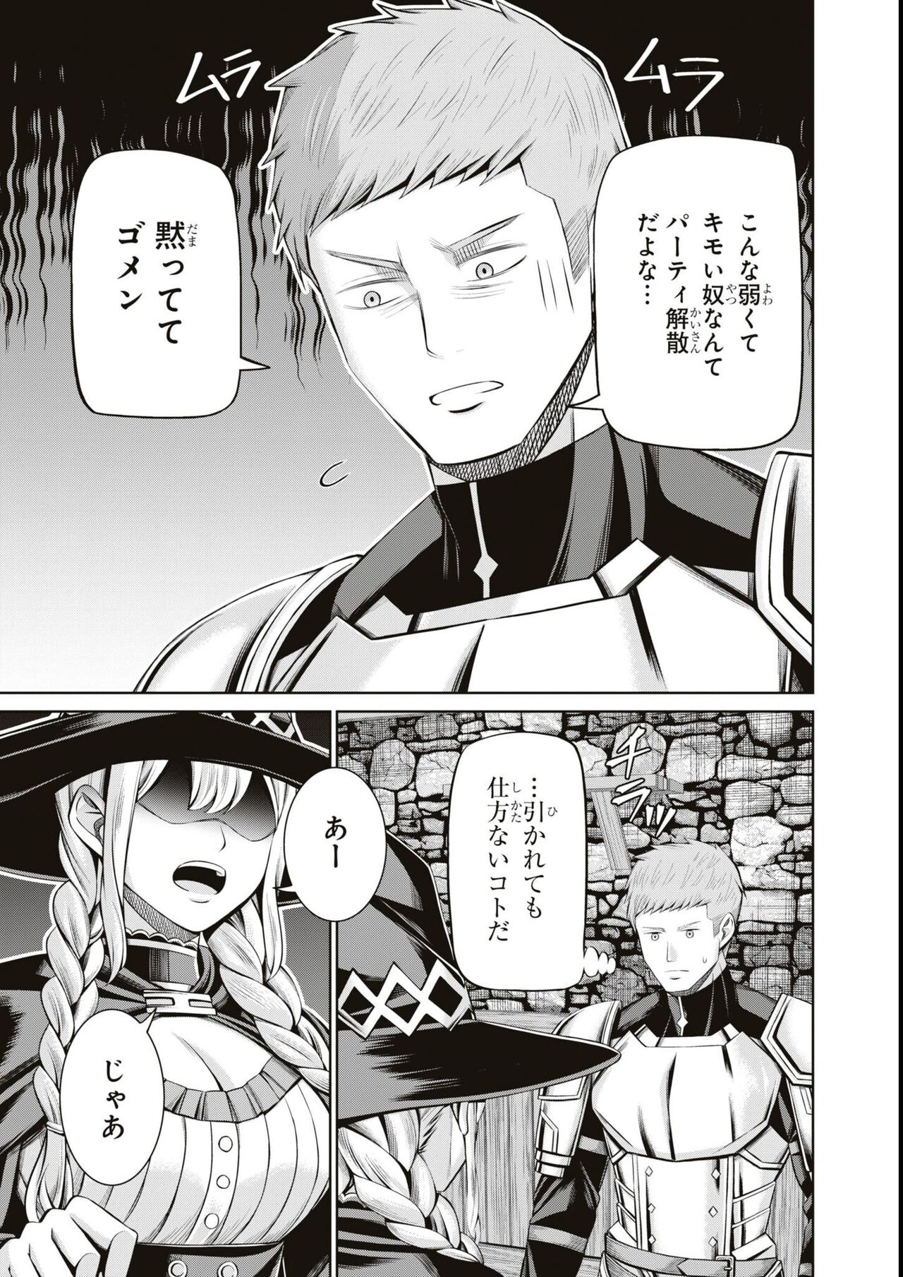 エロいほど最強! ダンジョンでセックス無双アンソロジーコミック - Page 59