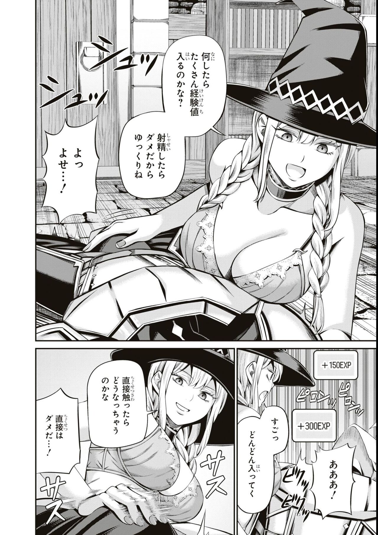 エロいほど最強! ダンジョンでセックス無双アンソロジーコミック - Page 62