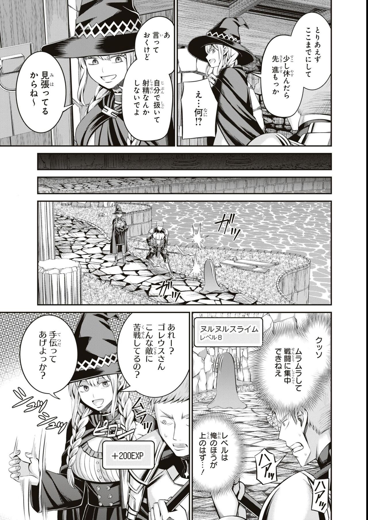 エロいほど最強! ダンジョンでセックス無双アンソロジーコミック - Page 65