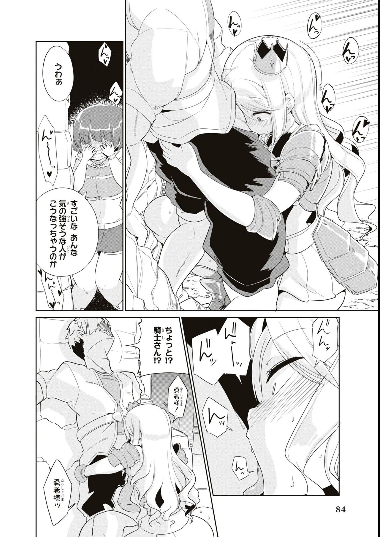 エロいほど最強! ダンジョンでセックス無双アンソロジーコミック - Page 86